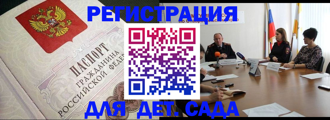 временная регистрация собственник в Минеральных Водах