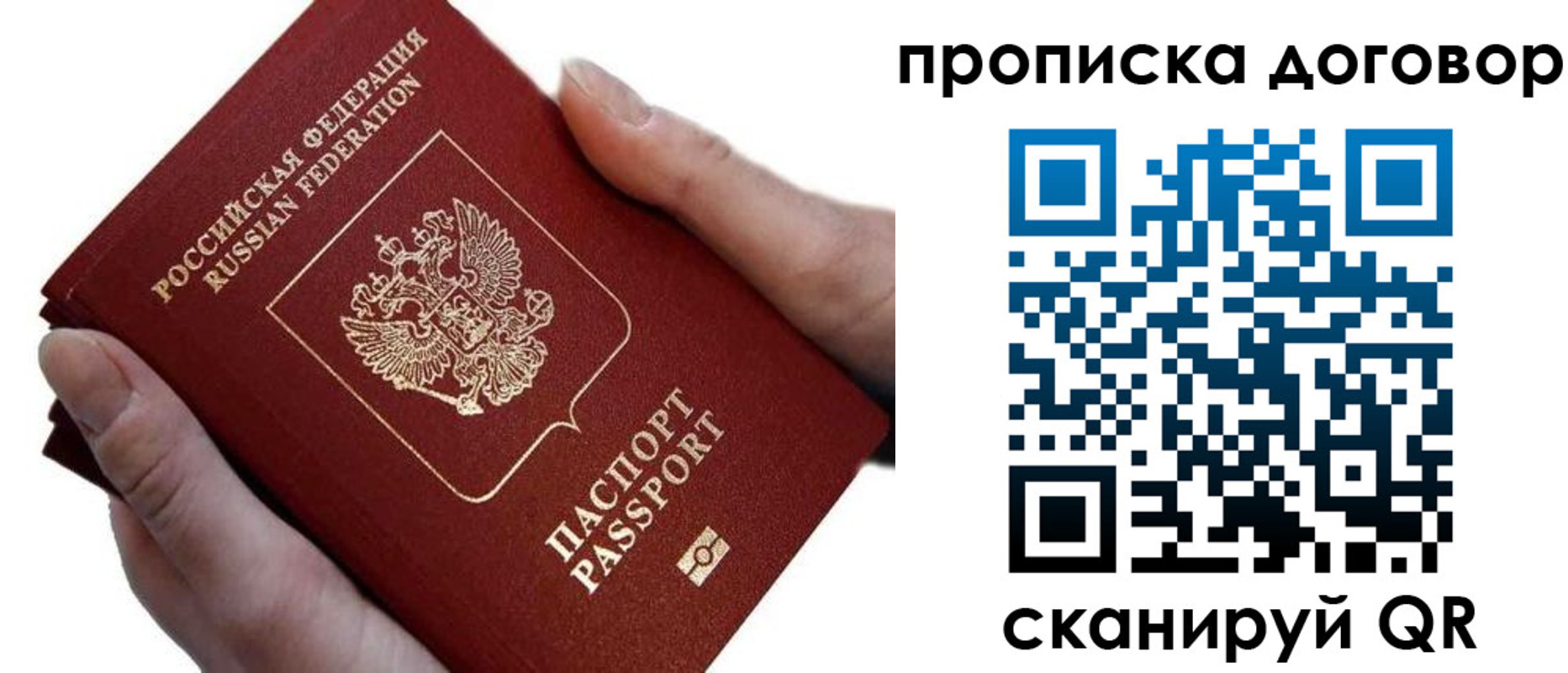 временная регистрация поиск в Минеральных Водах