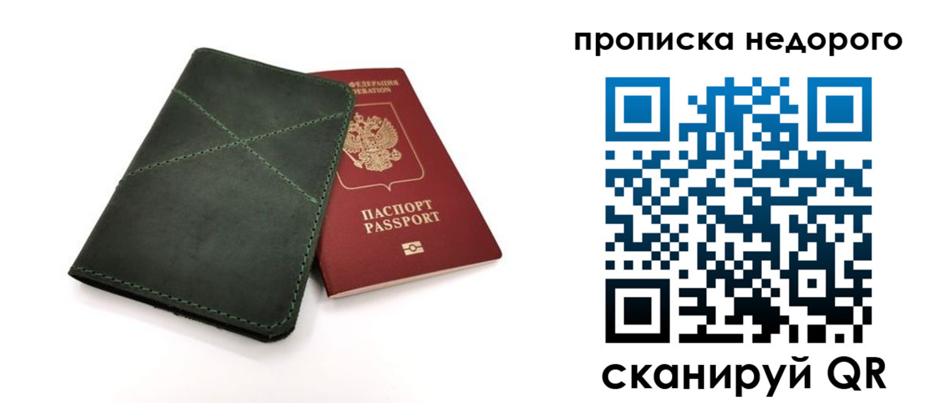 прописка для кредита в Минеральных Водах