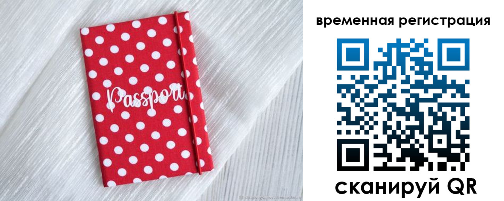 временная регистрация купить в Минеральных Водах