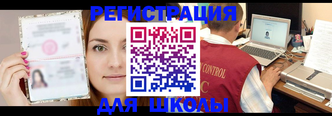 временная регистрация госуслуги в Минеральных Водах