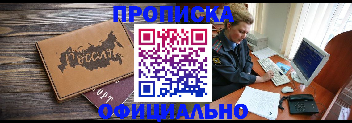 пропишу в квартире в Минеральных Водах