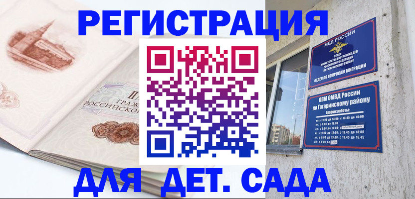 прописка законно в Минеральных Водах