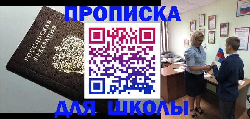 где прописаться в Минеральных Водах